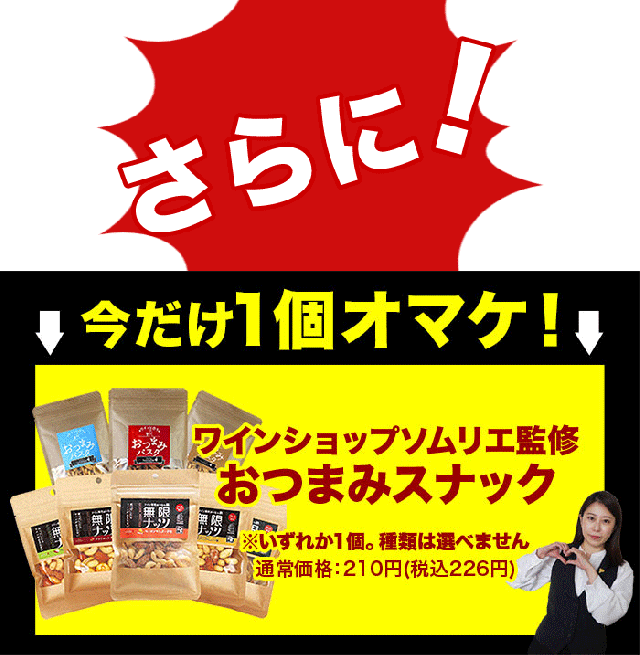 お試しセット限定!プレゼント