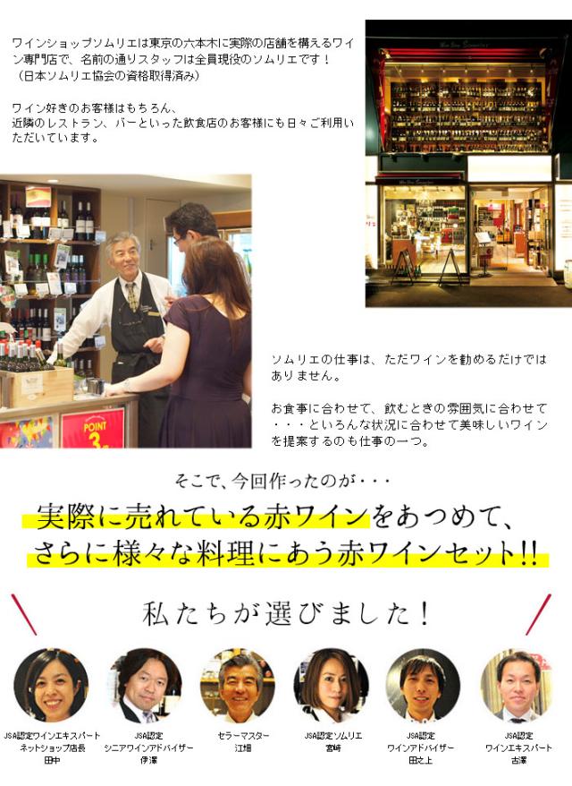 現役ソムリエが選ぶ