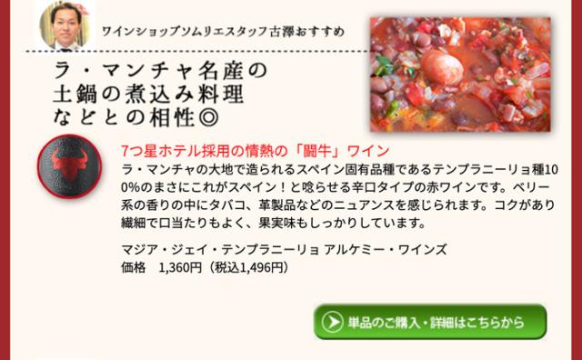 マジア・J・テンプラニーリョ