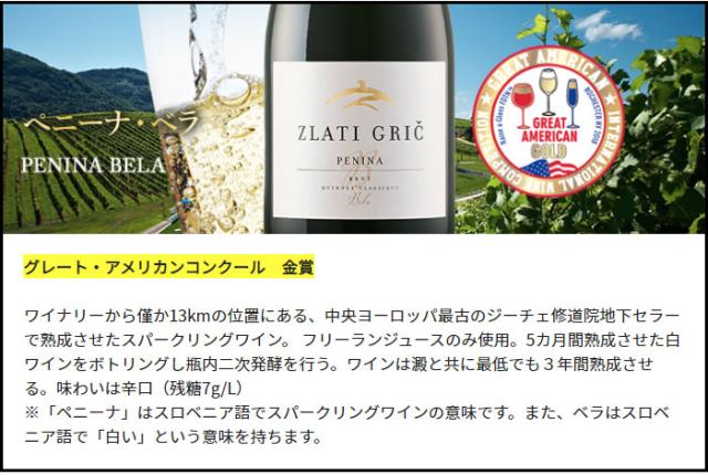 ぺニーナ・ベラ