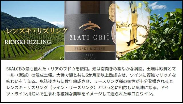 レンスキ・リズリング