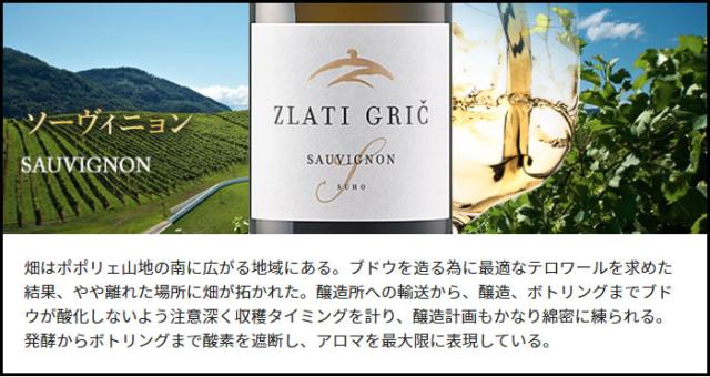 ソーヴィニョン