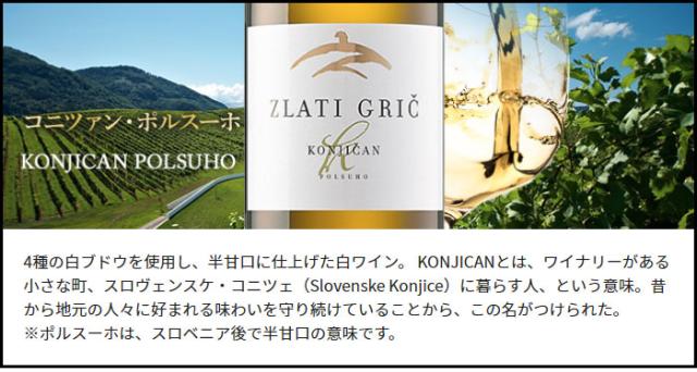 コニツァン・ポルスーホ