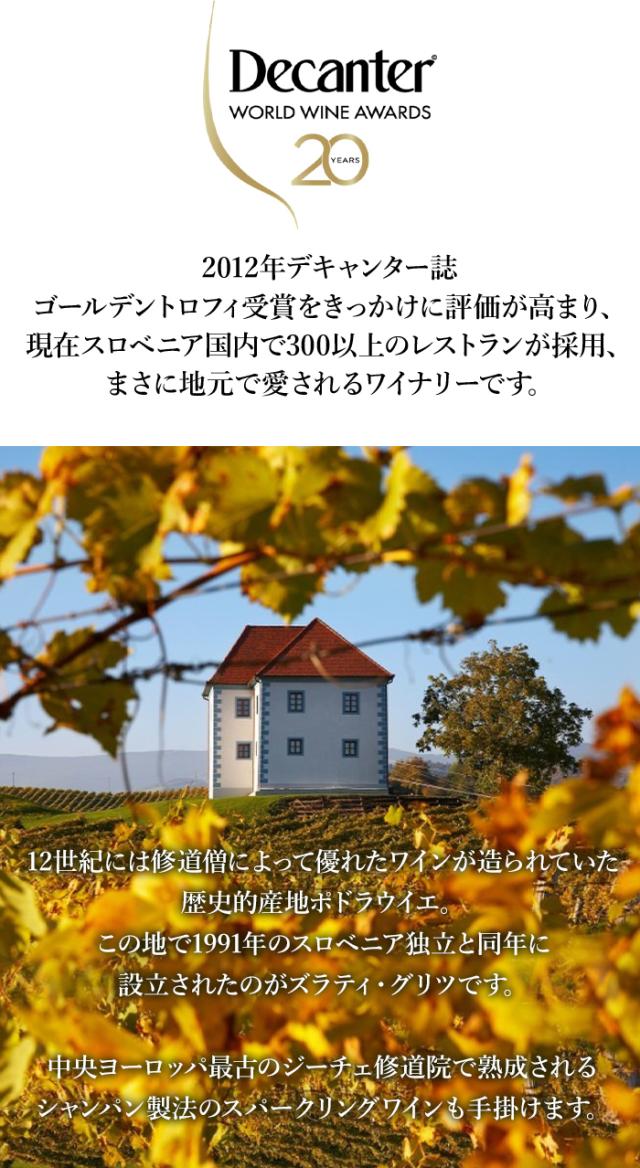 ズラティ・グリツ