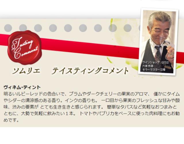 テイスティング