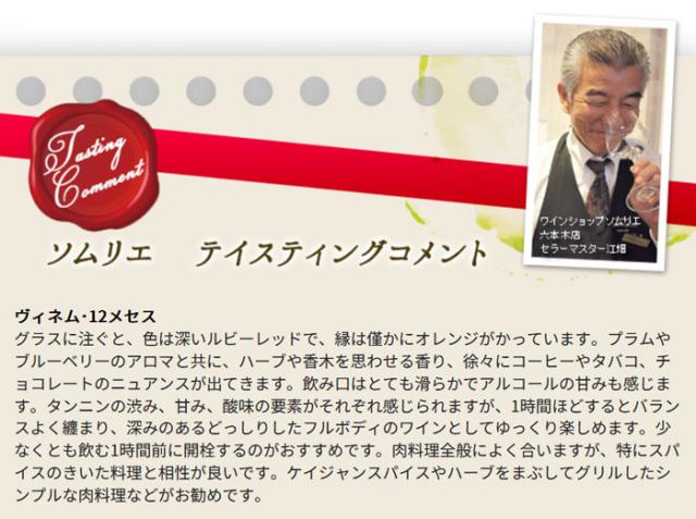 テイスティング