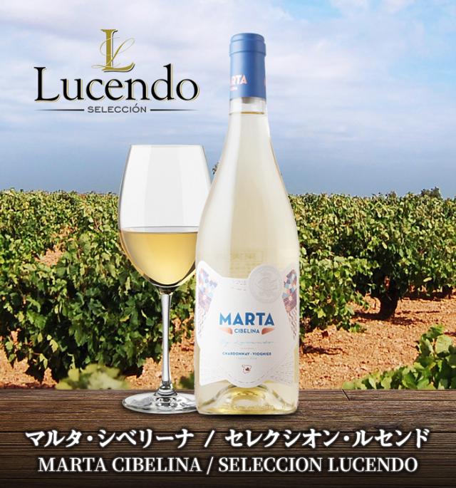 マルタ・シベリーナ　/　セレクシオン・ルセンド