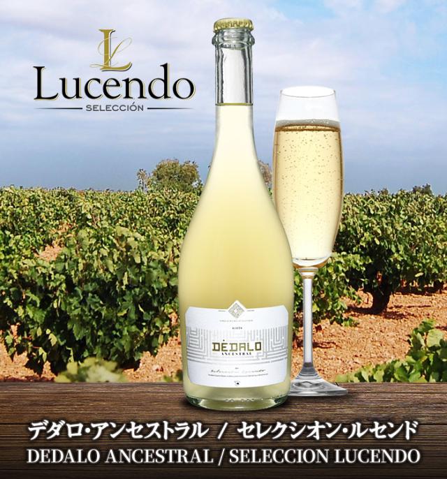 デダロ・アンセストラル / セレクシオン・ルセンド