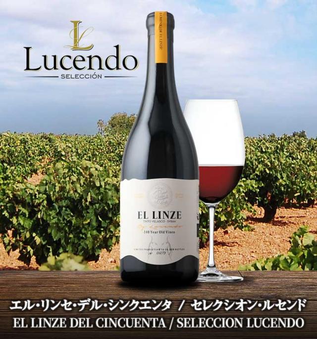 エル・リンセ・デル・シンクエンタ / セレクシオン・ルセンド