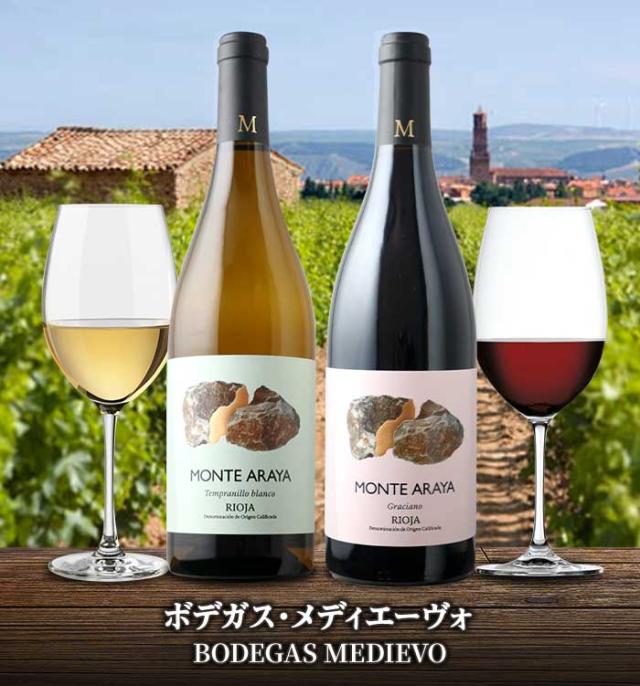 モンテ・アラヤ・テンプラニーリョ・ブランコ / ボデガス・メディエーヴォ