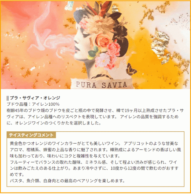 オレンジワインとは