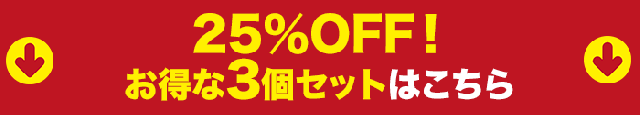 ワイン樽付き3個セットはこちら（送料無料！）