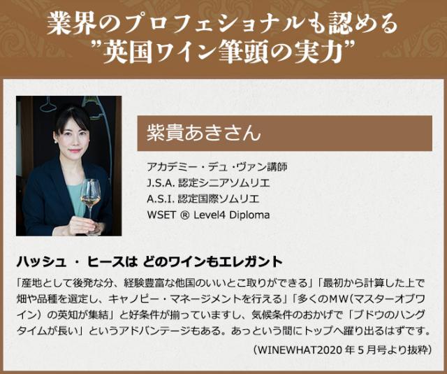 2012年ロンドンオリンピック公式スパークリング　オリエント急行ロンドン?ヴェニス区間で提供　チャールズ皇太子、第77第英国首相のボリス・ジョンソン氏も愛飲