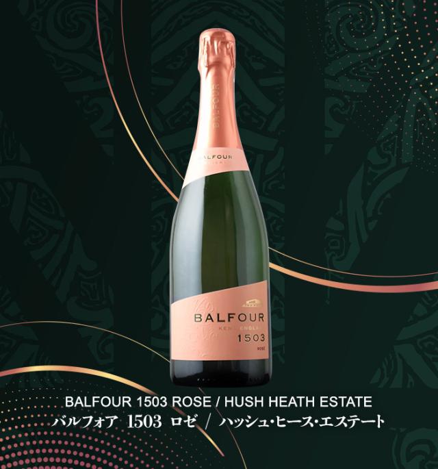 ハッシュ・ヒース・エステート