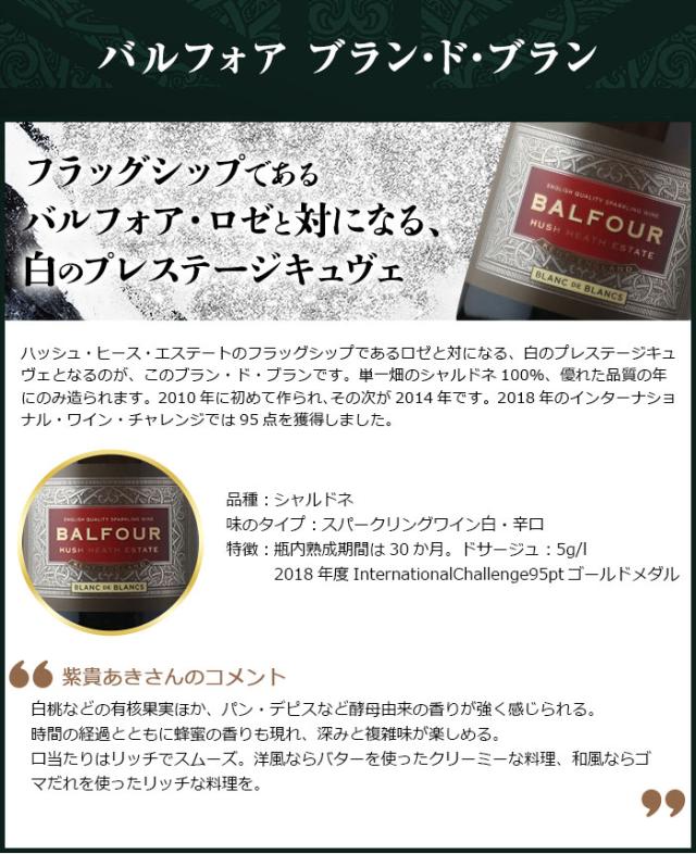 ハッシュ・ヒース・エステートの看板スパークリング