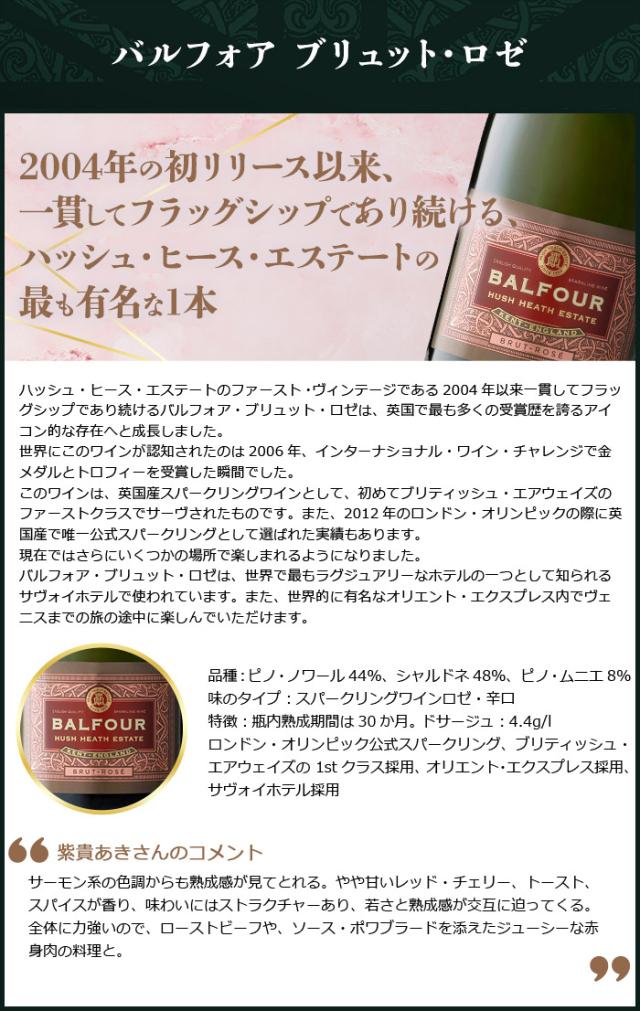 ハッシュ・ヒース・エステートの看板スパークリング