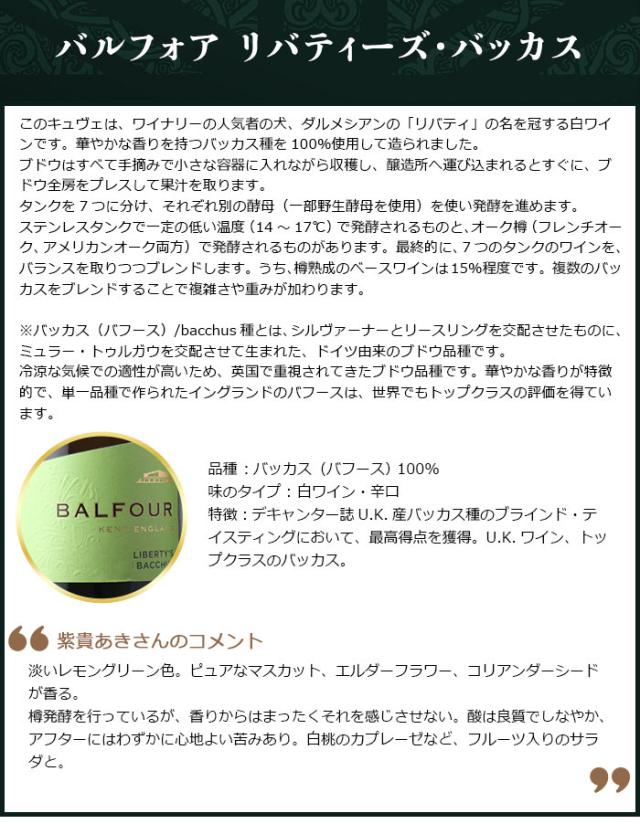 ハッシュ・ヒース・エステートの看板スパークリング