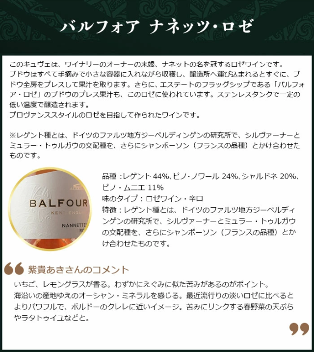 ハッシュ・ヒース・エステートの看板スパークリング