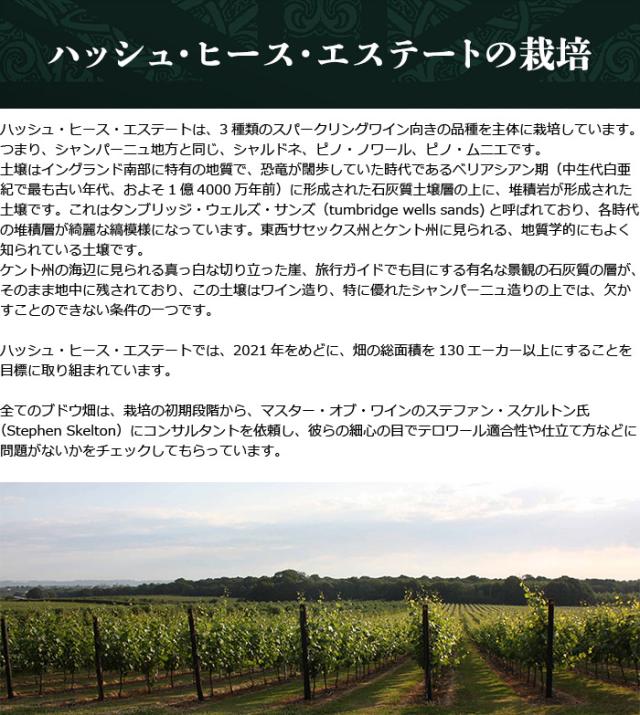 ハッシュ・ヒース・エステートの栽培