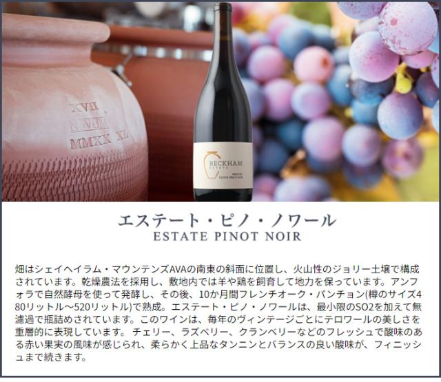 アンフォラ・シラー・ヴィオニエ