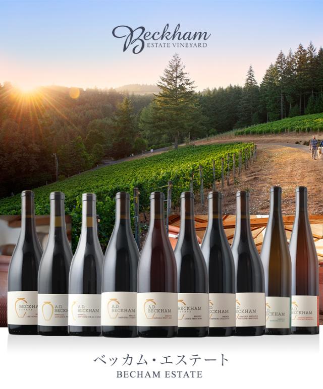 ベッカム・エステート