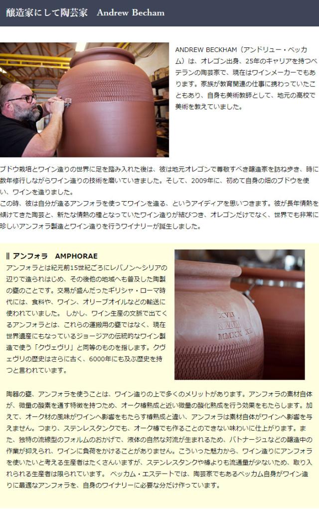 醸造家にして陶芸家