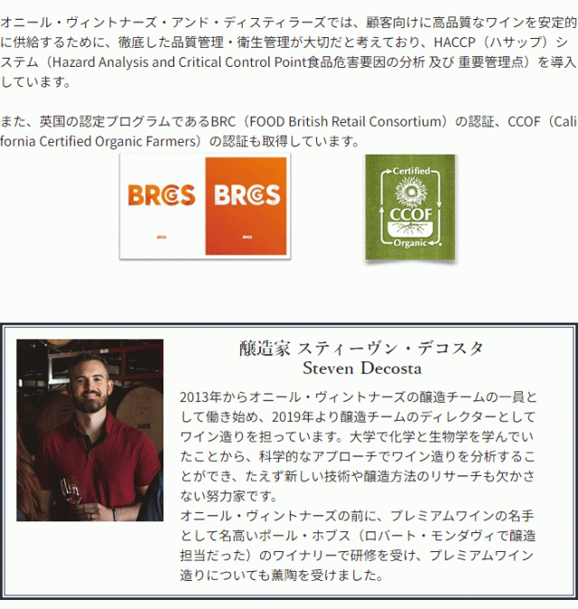 カリフォルニアのワイン産業を牽引するワイナリー