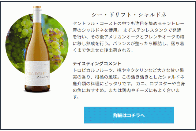 オニール・ヴィントナーズ・アンド・ディスティラーズ・シャルドネ