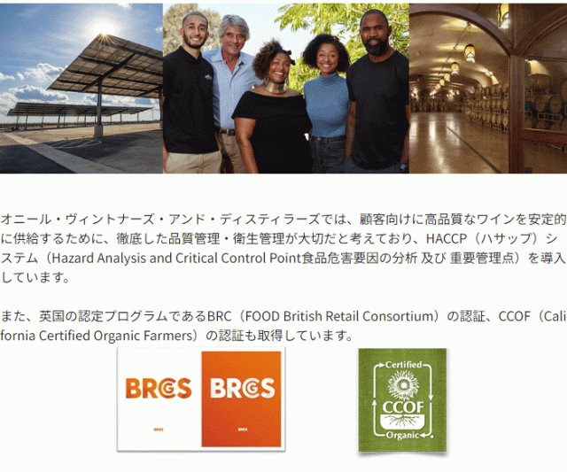 カリフォルニアのワイン産業を牽引するワイナリー