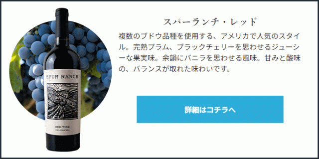 スパーランチ・レッド