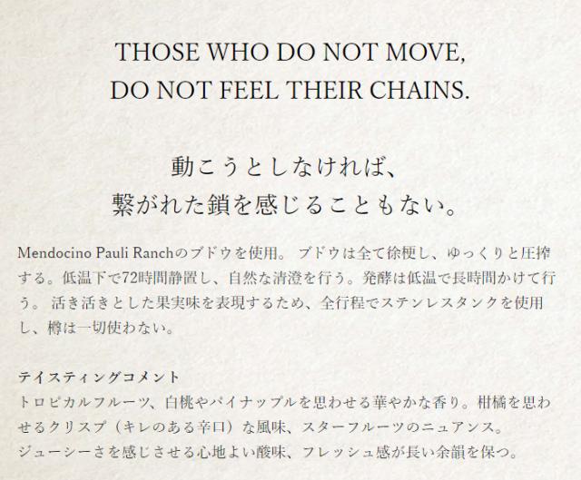 ラピス・ルナ・ソーヴィニョン・ブラン