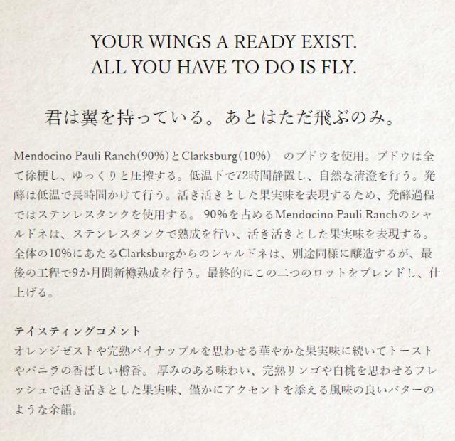 ラピス・ルナ・シャルドネ