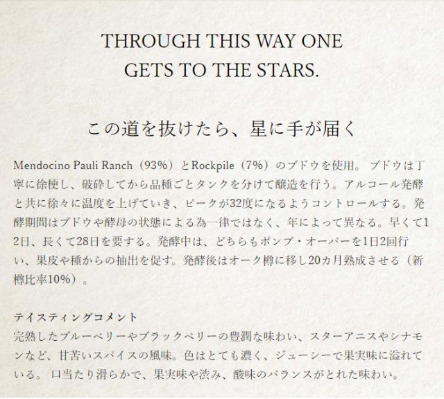 ラピス・ルナ・レッドブレンド