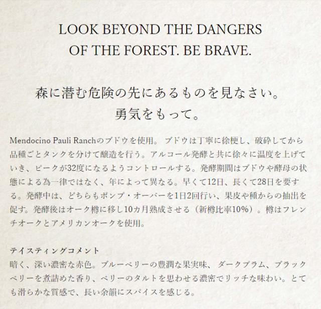 ラピス・ルナ・ジンファンデル