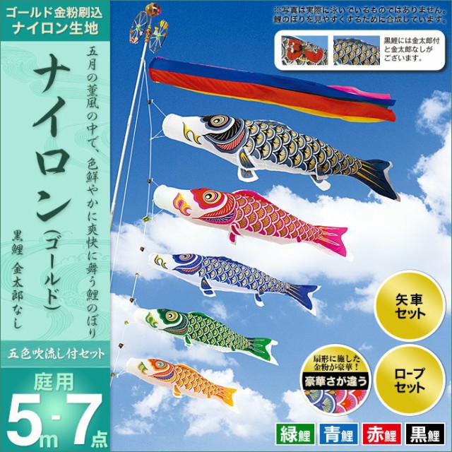生産完了商品 ポール付フルセット鯉のぼり☆王様黄金鯉幟４ｍ３匹五色するするポール(肉厚強力張綱不要)付Ｄ☆省スペース少人数設置可能☆綺麗に泳ぐこいのぼり  通販