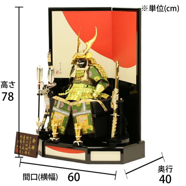 大越忠保作 7号鎧 金輝 日の丸 鎧飾り お オリジナル 鎧飾り 五月人形 人形工房天祥 端午の節句 甲冑 初節句 通販 鎧 Thethirdroad Com