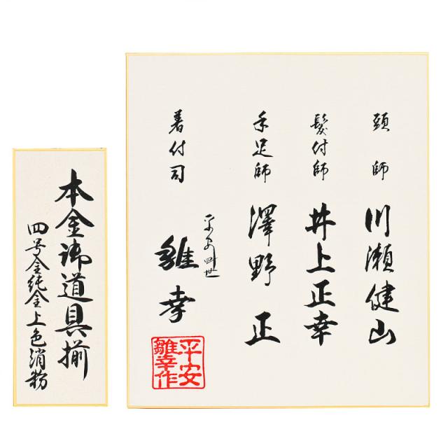 公式 雛人形 ひな人形 京雛 平安雛幸作 衣装着雛人形 衣装着ひな人形 親王飾り 二人雛 親王飾り 京雛 京七番 御雛 頭師 川瀬健山 気質アップ Olsonesq Com