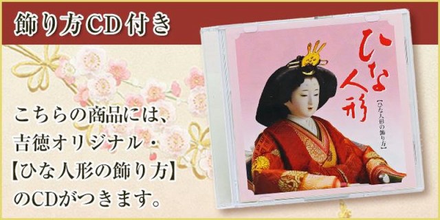 高品質安い 雛人形 花ひいな 十二単雛人形 天の通販はau PAY マーケット - 人形広場 au PAY マーケッ おしゃれ 吉徳大光 親王飾り ひな人形 衣装着雛人形 衣装着ひな人形 ブライダルシリーズ 三五親王飾り 即納超歓迎