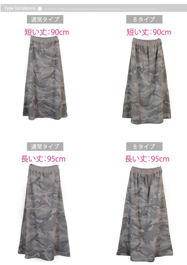 得価限定品 日本製 迷彩 ミリタリー 裏毛スウェット マキシスカート 厚手マキシ ロングスカート 春秋 杢グレー Mの通販はau PAY マーケット - K.G.B|商品ロットナンバー:391983657 HOT国産