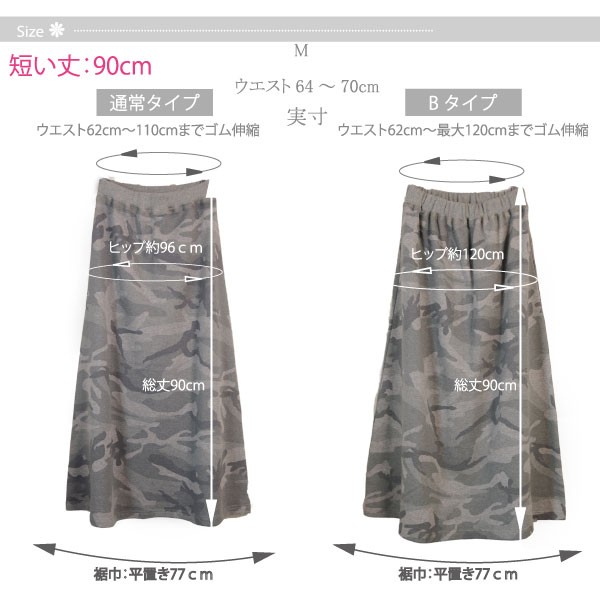 得価限定品 日本製 迷彩 ミリタリー 裏毛スウェット マキシスカート 厚手マキシ ロングスカート 春秋 杢グレー Mの通販はau PAY マーケット - K.G.B|商品ロットナンバー:391983657 HOT国産