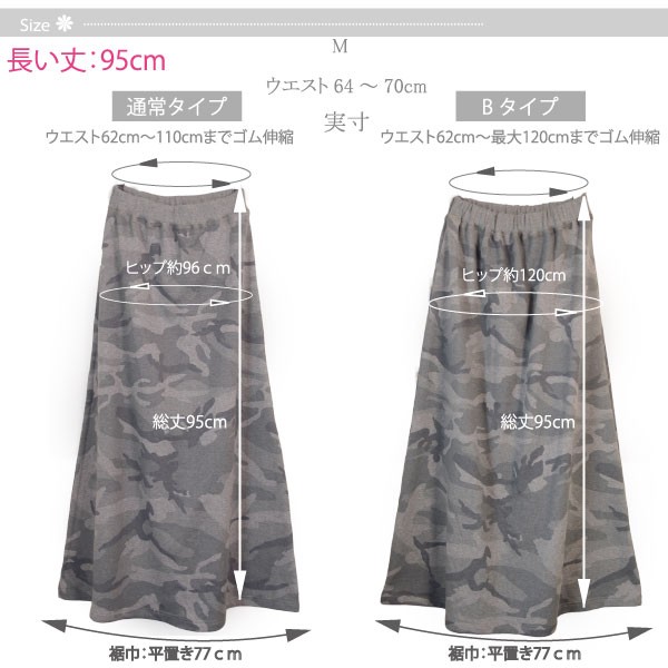 得価限定品 日本製 迷彩 ミリタリー 裏毛スウェット マキシスカート 厚手マキシ ロングスカート 春秋 杢グレー Mの通販はau PAY マーケット - K.G.B|商品ロットナンバー:391983657 HOT国産