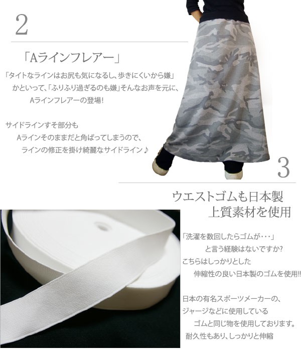 得価限定品 日本製 迷彩 ミリタリー 裏毛スウェット マキシスカート 厚手マキシ ロングスカート 春秋 杢グレー Mの通販はau PAY マーケット - K.G.B|商品ロットナンバー:391983657 HOT国産