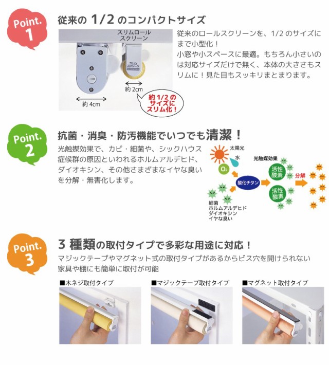 即納正規品 ロールスクリーン 無地 マジックテープ取付 スリム 幅90cm 高さ180cmの通販はau PAY マーケット - 内装応援団|商品ロットナンバー:487205769 正規品