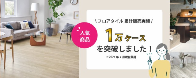 フロアタイル 大理石セレクト 土足 床暖房対応 サンゲツ 18枚入り 送料