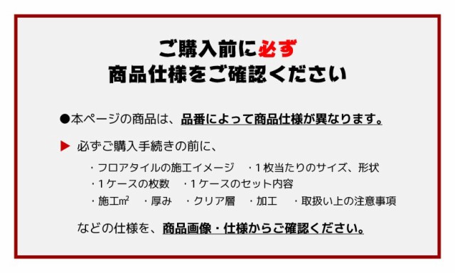 ページ フロアタイル PAY マーケット - 内装応援団|商品ロットナンバー:487206683 サンゲツ IS-934,IS-935,IS-936,IS-937 ケース売りの通販はau がかかる