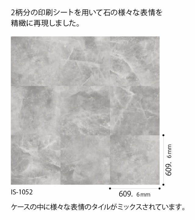 フロアタイル 土足 床暖房対応 サンゲツ ストーン ソルトマーブル 9枚