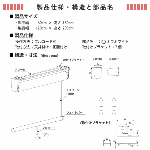 透明シート 透明ロールスクリーン タチカワブラインド 規格品 幅