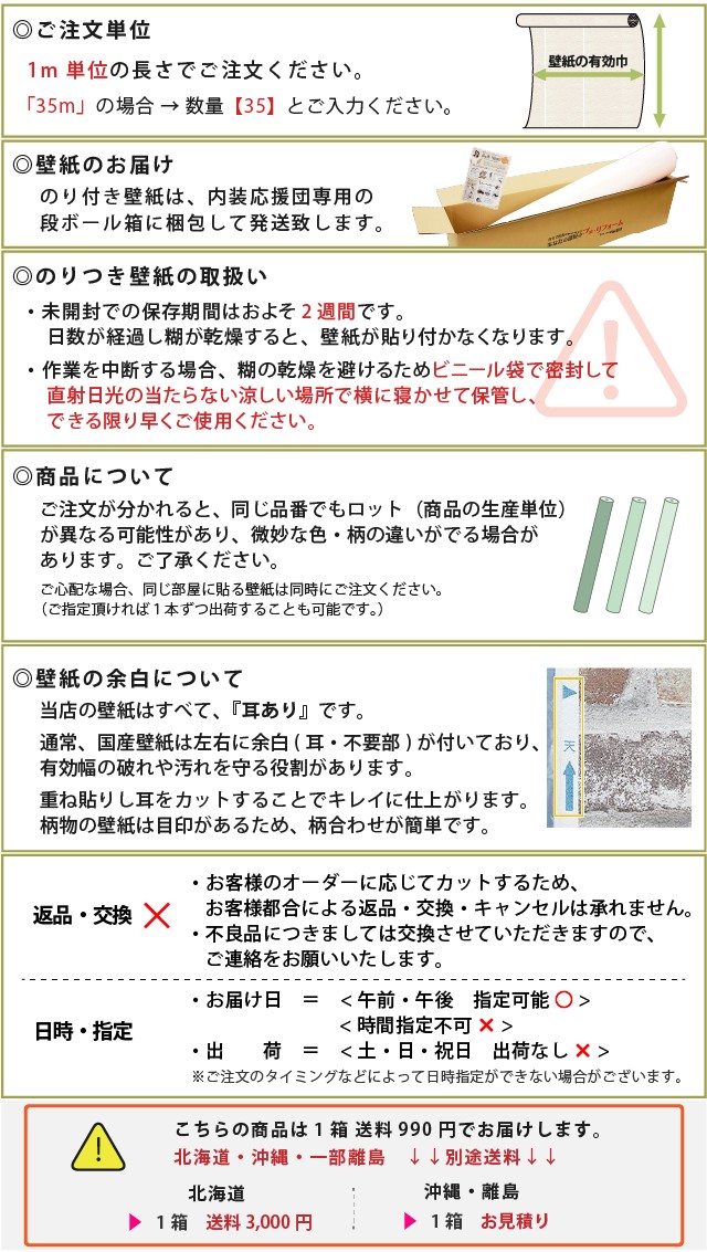 壁紙 のり付き サンゲツ SP 2021-2023 クロス 国産の通販はau PAY
