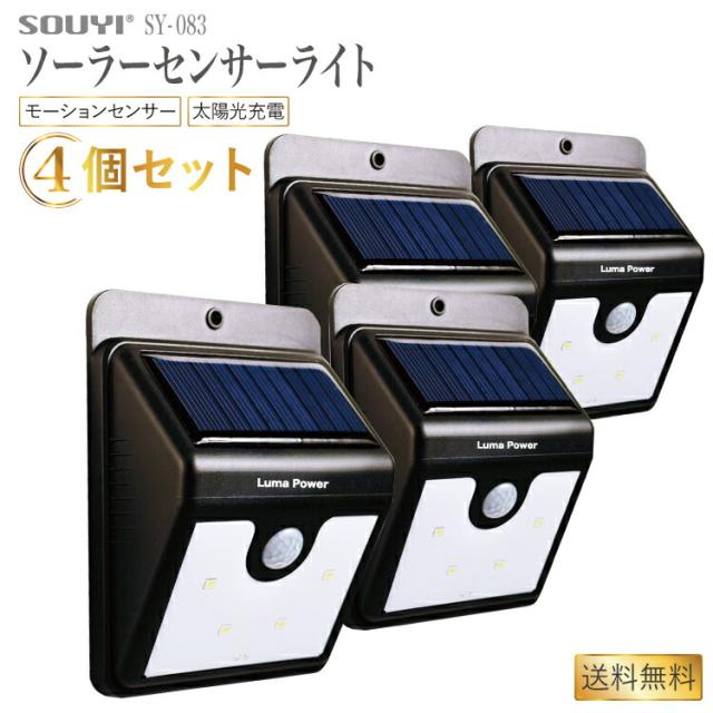 ソーラーパネル