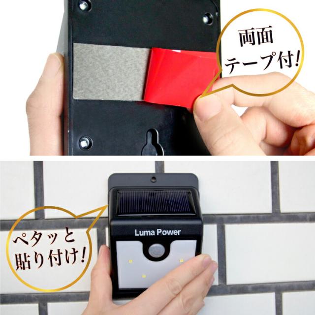 ソーラーパネル